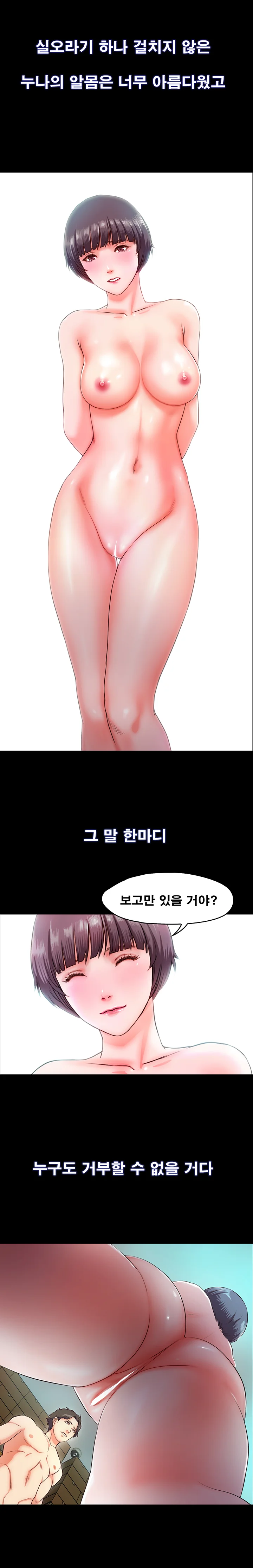 7화 4